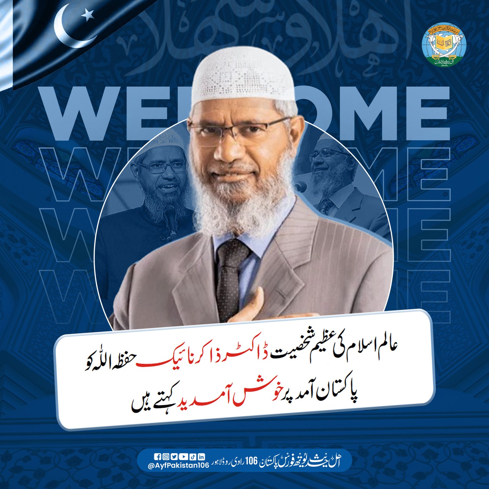 Dr Zakir Naik Pakistan Tour 2024