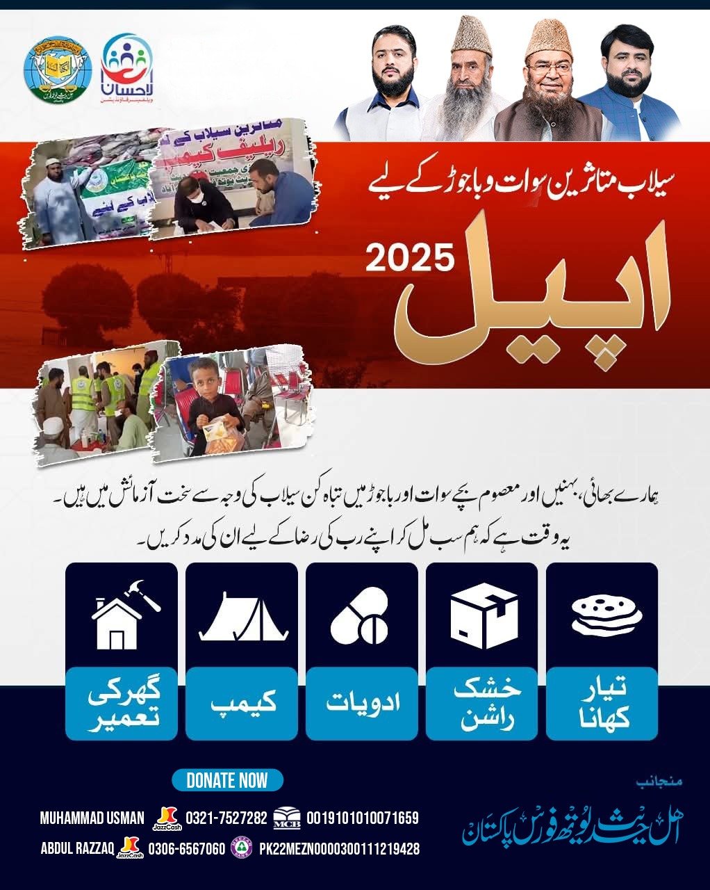 WhatsApp Image 2025-08-23 at 12.34.51 PM