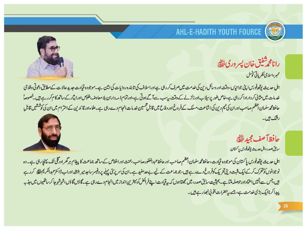 WhatsApp Image 2026-02-01 at 10.39.04 PM (1)