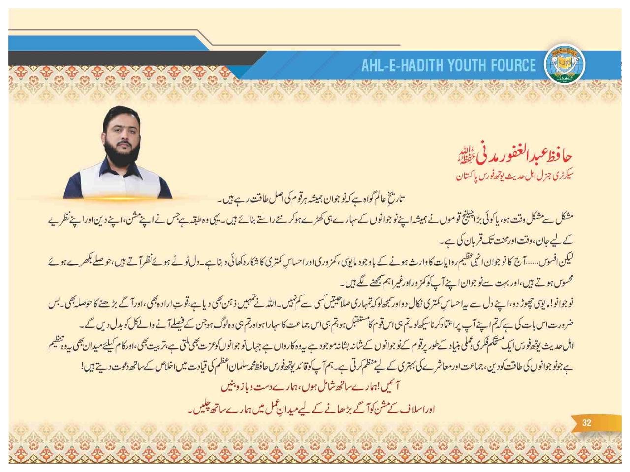 WhatsApp Image 2026-02-01 at 10.39.05 PM (1)