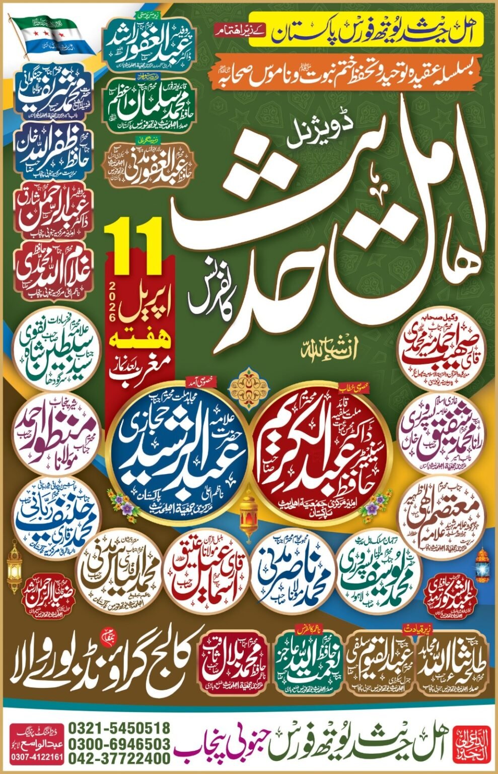 WhatsApp Image 2026-03-31 at 11.51.27 PM