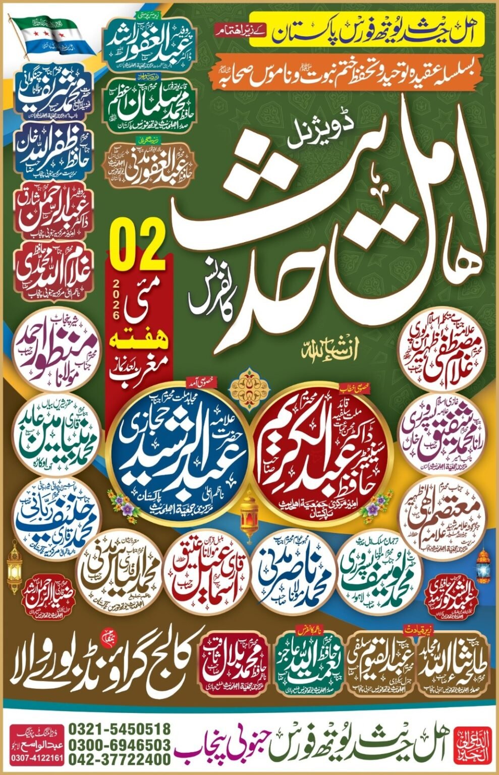 WhatsApp Image 2026-04-25 at 6.31.12 PM