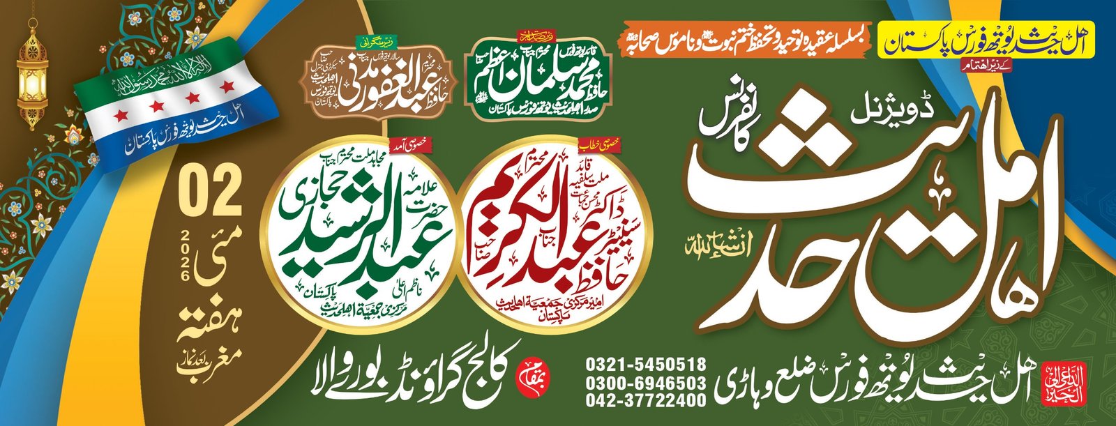 WhatsApp Image 2026-04-25 at 6.55.19 PM